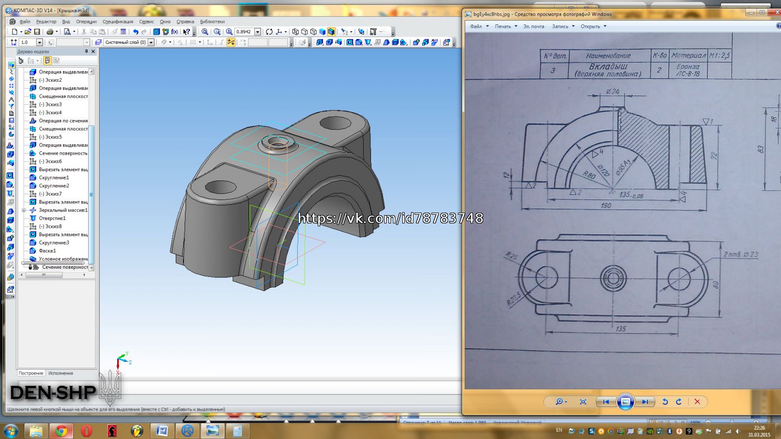 Заказать чертеж в компасе 3d